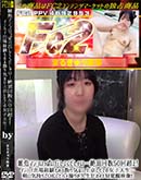 高品質な無修正DVD 裏DVDサイト ゴールドエロジャー 雑魚マンコいっぱい丘してくだしゃい…絶頂回数50回超え![-]