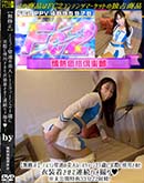 高品質な無修正DVD 裏DVDサイト ゴールドエロジャー ミスコン常連の美人レースクィーン21歳に実際に使用された衣装着させて連続ハメ撮り♪ [-]