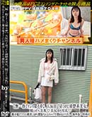 高品質な無修正DVD 裏DVDサイト ゴールドエロジャー 街でナンパ第4章 五反田で見つけた清楚系美女。脱いだら美乳♪美尻のド淫乱♪ [-]