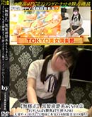 高品質な無修正DVD 裏DVDサイト ゴールドエロジャー 黒髪清楚系みくちゃん2オジサンちんぽを膣奥まで生挿入されて大量ザーメン中出しでも地味に本気イキの制服美女ハメ撮り!! [-]