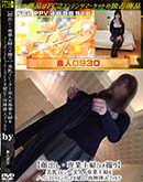 高品質な無修正DVD 裏DVDサイト ゴールドエロジャー 【専業主婦ハメ撮り】美乳スレンダー美人の専業主婦をノーパンストッキングにさせ破いて肉棒挿入ブッカケ [-]