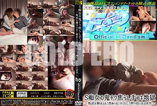 高品質な無修正DVD 裏DVDサイト ゴールドエロジャー S痴女の鬼チク焦らし手コキ地獄 ?亀頭を腫れるまで責められて中出しで搾り取られるM男? [-]