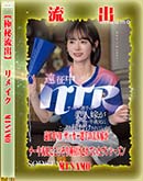 高品質な無修正DVD 裏DVDサイト ゴールドエロジャー 【極秘流出】 MINAMO リメイク [MINAMO ]