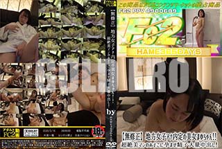高品質な無修正DVD 裏DVDサイト ゴールドエロジャー 地方女子アナ内定の美女まゆちゃん!!超絶美マンのあそこに孕ませ精子大量中出し! [-]