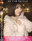 高品質な無修正DVD 裏DVDサイト ゴールドエロジャー 【極秘流出】 青葉はる リメイク [青葉はる]
