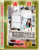 高品質な無修正DVD 裏DVDサイト ゴールドエロジャー 【極秘流出】 長谷川美紅 リメイク [長谷川美紅]